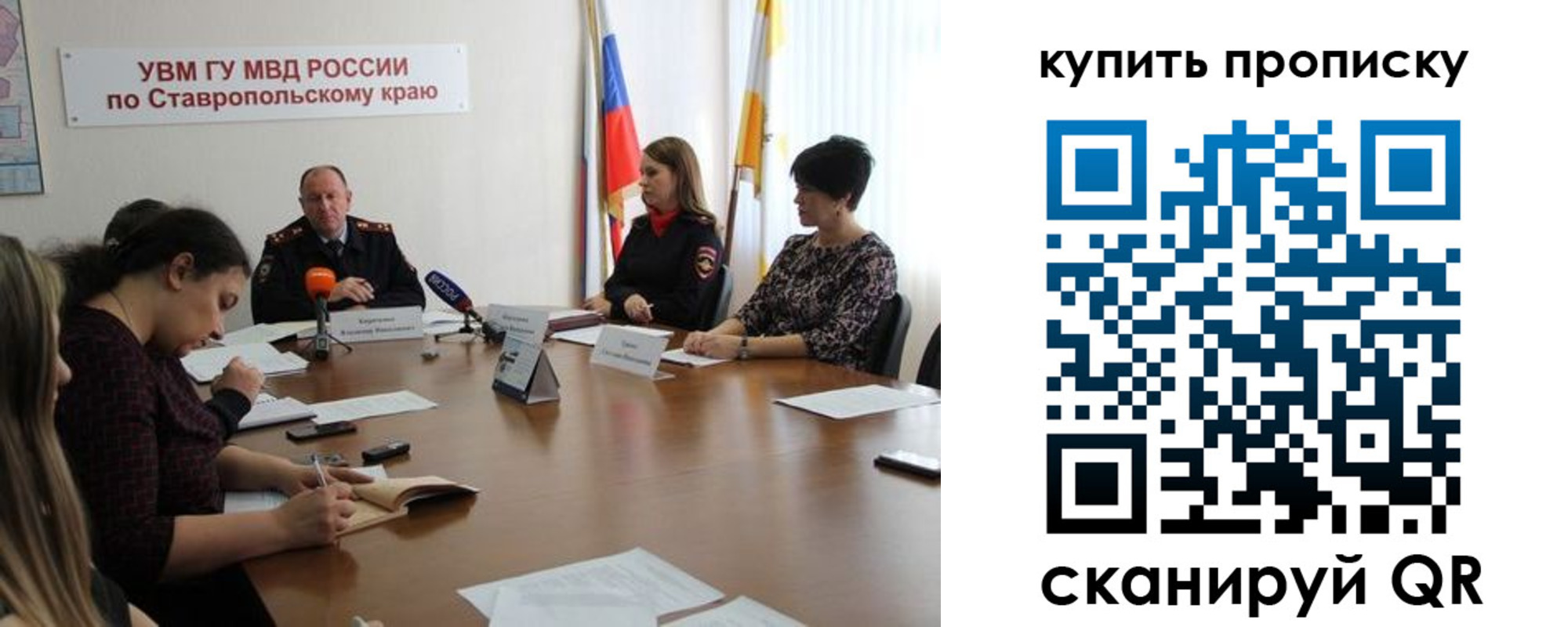 временная регистрация в квартире в России
