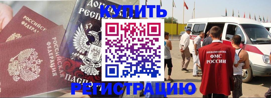 временная регистрация для школы в России