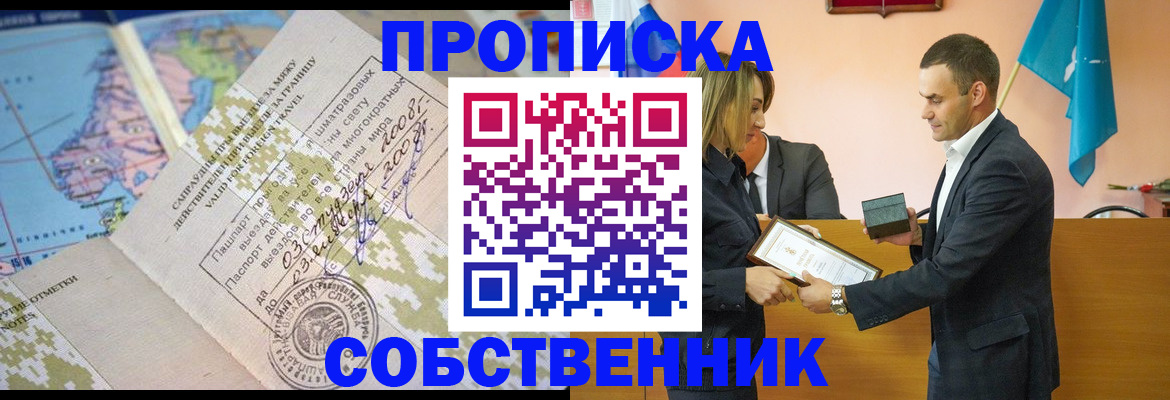 временная регистрация 2025 в России